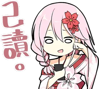 😕 己讀。 Anime, Fille, Fleur de cerisier, Lecture, Personnage whatsapp sticker