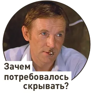 🤔 Зачем потребовалось скрывать? telegram sticker