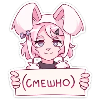 😐 (Смешно) 兔子, 动漫, 贴纸, 可爱, 搞笑 whatsapp sticker