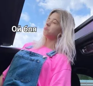 🌟 Ой бля woman, russian language, swearing, blond hair, casual wear telegram sticker