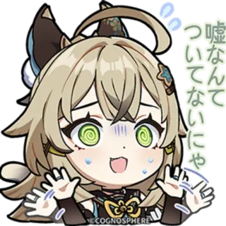 ⭐️ 嘘なんてついてないにゃ anime, sticker, cute, embarrassed, catgirl, japanese telegram sticker