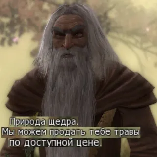 🌿 Природа щедра.
Мы можем продать тебе травы
по доступной цене. ชายแก่, ธรรมชาติ, สมุนไพร, ลดราคา, รัสเซีย telegram sticker