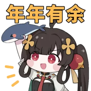 🐋 年年有余 アニメ, 中国, 女の子, 魚, お祝い, 新年 telegram sticker