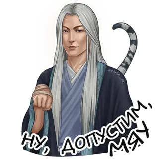 🐯 Ну, допустим, мяу Anime, Chat, Mâle, Homme, Tigre, Queue telegram sticker