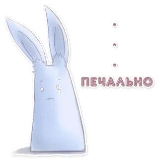 😢 ПЕЧАЛЬНО królik, smutny, płaczący, króliczek, kreskówka, słodki telegram sticker