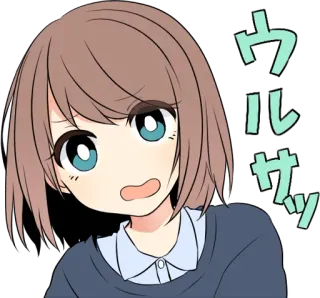 🙄 ウルサッ аниме, девушка, японский, наклейка, раздраженная, милая whatsapp sticker