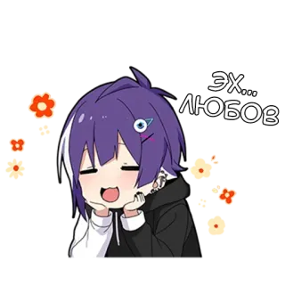😍 Эх… ЛЮБОВ anime, girl, love, russian, purple hair, cute whatsapp sticker