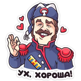 Гусар ТНТ telegram stickers