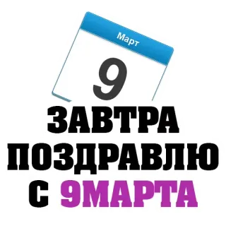 8 марта @stickernayaa telegram stickers