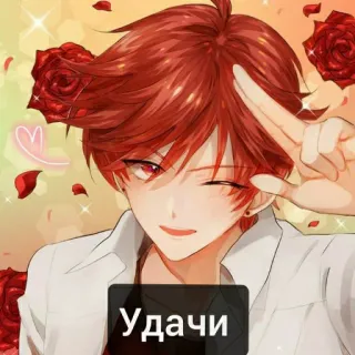 ✨ Удачи anime, red hair, male, roses, heart, good luck, wink telegram sticker