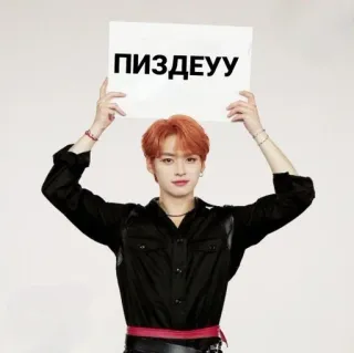 😱 ПИЗДЕЦУ offensivo, volgarità, russo, kpop telegram sticker