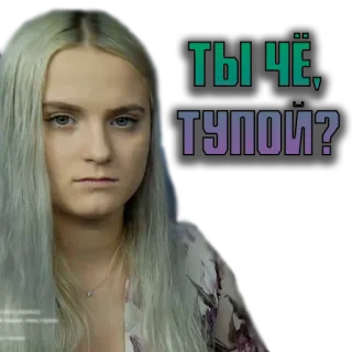 😡 ТЫ ЧЁ, ТУПОЙ? russian, slang, offensive, question, annoyed, woman telegram sticker