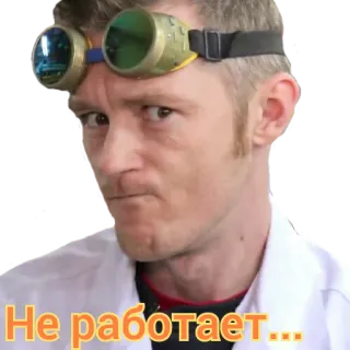 😠 Не работает... person, lab coat, goggles, serious, scientist, not working telegram sticker