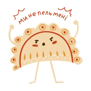 😡 ми не пельмені 饺子, 生气, 可爱, 食物, 卡通 telegram sticker