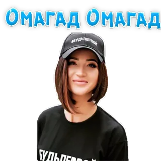 🤪 ОМАГАД ОМАГАД telegram sticker