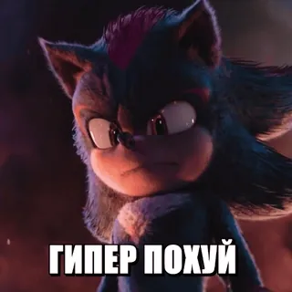 😐 Shadow the Hedgehog ГИПЕР ПОХУЙ Igel, Sonic, Spiel, Film, animiert telegram sticker