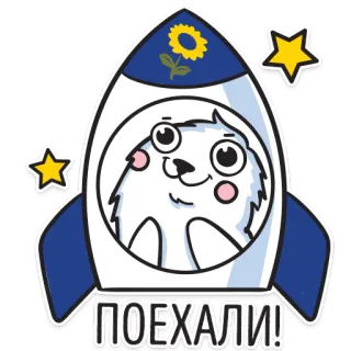 🚀 ПОЕХАЛИ! raket, hond, sterren, ruimte, cartoon telegram sticker