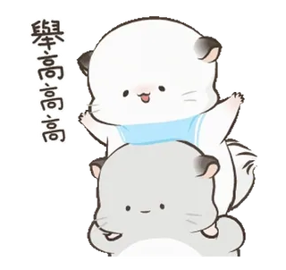 🥰 舉高高高 животные, милый, иллюстрация, мультфильм, хомяки, стопка whatsapp sticker