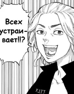 ❤️ Всех устраивает!!? Anime, Manga, Personaggio, Testo russo, Fumetto whatsapp sticker