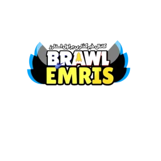 🐉 Brawl Stars کانال خبرگزاری براول استارز
BRAWL
EMRIS 브롤스타즈, 게임, 채널, 뉴스, 비디오 게임, 게이밍 telegram sticker
