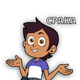 💩 СРАКА 만화, 캐릭터, 제스처, 질문, 어깨 으쓱 telegram sticker