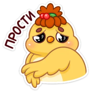 🥺 ПРОСТИ désolé, mignon, oiseau, excuse, dessin animé, pardonner, triste telegram sticker