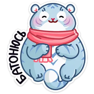 🐯 БАТОНЮСЬ แมว, ผ้าพันคอ, น่ารัก, สีฟ้า, การ์ตูน telegram sticker