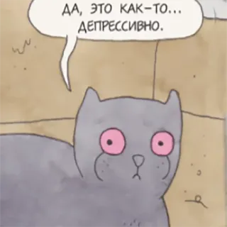 😢 ДА, ЭТО КАК-ТО... ДЕПРЕССИВНО. kucing, depresi, kartun, sedih, rusia whatsapp sticker
