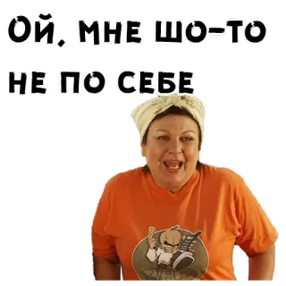 🤣 Ой, мне что-то не по себе telegram sticker