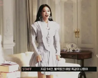 🎰 지금 94만, 블랙핑크 땜방 똑같이 나왔어 Koreanisch, Text, Frau, Kleid, Mode telegram sticker