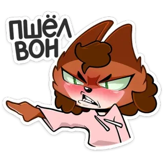 😡 Пшёл вон marah, kartun, rubah, rusia, emosi, stiker telegram sticker