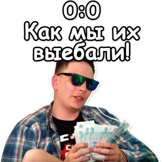 ⚽ 0:0
Как мы их выебали! russo, testo, offensivo, soldi, uomo telegram sticker