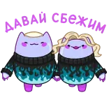 🏃‍♀ Meow Cat gatto, carino, cartone animato, maglione telegram sticker