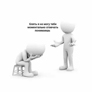 😒 блядь я не могу тебе моментально отвечать понимаешь triste, arrabbiato, parlando, comunicazione telegram sticker