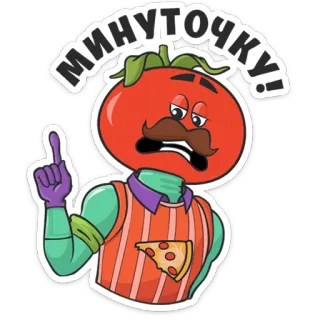 ☝️ минуточку! Tomate, Schnurrbart, Pizza, Cartoon, Essen telegram sticker