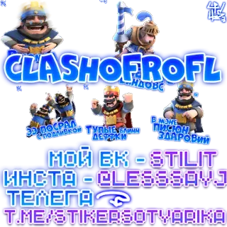 ClashOfRofl whatsapp stickers