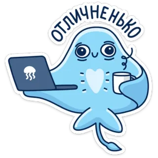 👍 ОТЛИЧНЕНЬКО razza, cartone animato, computer, caffè, carino, positivo whatsapp sticker