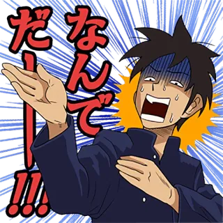 😰 なんだ!!! anime, shocked, exclamation, japanese text, cartoon, youth whatsapp sticker
