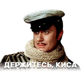 😼 ДЕРЖИТЕСЬ, КИСА hombre, sombrero, bufanda, ruso, aguanta, gatito whatsapp sticker
