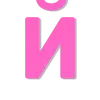 🫲