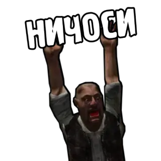😱 НИЧОСИ zły, mężczyzna, krzyczy, wyraz twarzy, śmieszne telegram sticker