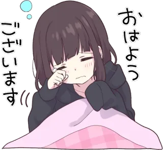 😴 おはようございます Animé, Fille, Matin, Bonjour, Japonais whatsapp sticker