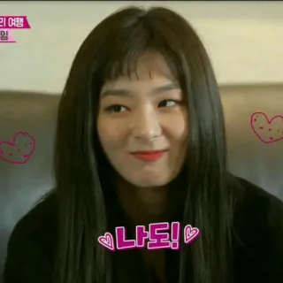 💘 나도! korean, expression, cute, k-pop, idol telegram sticker