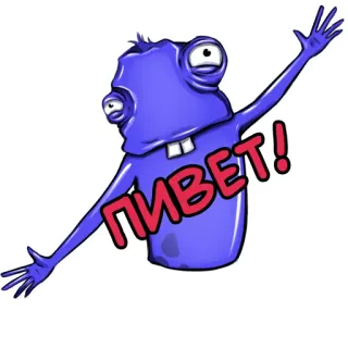 😃 ПИВЕТ! การ์ตูน, ทักทาย, มนุษย์ต่างดาว, สิ่งมีชีวิต, รัสเซีย, ซีริลลิก telegram sticker