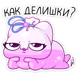 ❓ КАК ДЕЛИШКИ? słodki, kot, pytanie, rosyjski, pozdrowienie telegram sticker