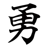 ®