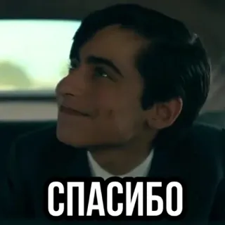 ☕ СПАСИБО obrigado, russo, texto, sorriso whatsapp sticker