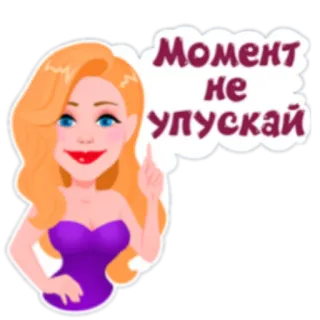 ☝️ Момент не упускай vrouw, cartoon, blond, wijzend, russisch, zin telegram sticker