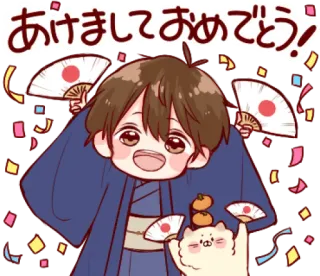 😃 あけましておめでとう! nouvel an, salutation, fête, japonais, anime, fan, joyeux whatsapp sticker