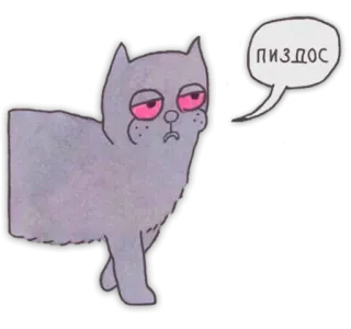 😕 ПИЗДОС cat, offensive, russian, cartoon, animal telegram sticker